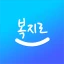 복지로 icon