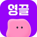 영끌 - 영수증이 돈이 된다, 영수증 앱테크 icon