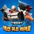 또봇: 액션 퀴즈 히어로 icon