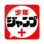 少年ジャンプ+ 人気漫画が読める雑誌アプリ icon