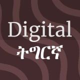 Digital ትግርኛ icon