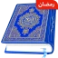 Koran Karim – Heilige Koran icon
