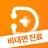 닥터나우 - 1위 비대면진료 앱, 전화진료, 약국찾기 icon