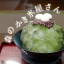 脱出ゲーム　森のかき氷屋さん 甘雪 icon