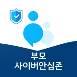 사이버안심존(부모) - 자녀 스마트폰 관리 icon