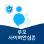 사이버안심존(부모) - 자녀 스마트폰 관리 icon