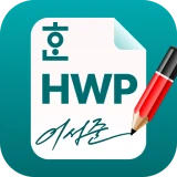 HWP 뷰어 - HWP 편집기 icon