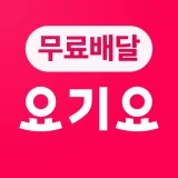 요기요 - 배달할 때마다 포인트 적립 icon