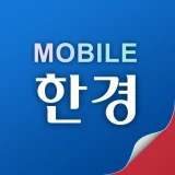 모바일한경 icon