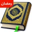 Koran: 16 regels per pagina icon