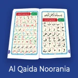 Qaida Noorania With Sound icon