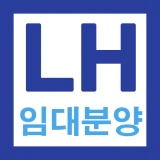 공공임대주택 알리미 - 국민임대, 행복주택, 공공임대 icon