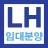공공임대주택 알리미 - 국민임대, 행복주택, 공공임대 icon