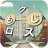 Word High: Puzzle Crossword icon