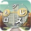 Word High: Puzzle Crossword icon