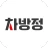차방정 - 차량관리, 주유 할인, 엔진오일 교체 icon