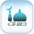 Salatuk (horaires de prière) icon