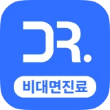 나만의닥터 - 1위 비대면진료, 최저가 병원 찾기 앱 icon