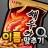 도전 과자 이름 맞추기 icon