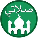 Mein Gebet: Qibla, Athan,Quran icon