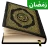 Al Quran Majeed القرآن الكريم icon