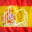 Lectura en español, audiolibro icon
