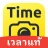 Timemark: Timestamp Camera icon