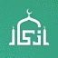 Azkar - اذكار : Athan & Prière icon