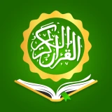 Holy Quran - Deeper journey icon
