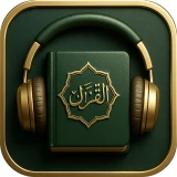 Lecteur Coran audio hors ligne icon