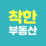바로이집 - 강남 집주인 필수앱 icon