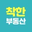 바로이집 - 강남 집주인 필수앱 icon