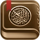 القرآن الكريم مع تفسير ومعاني  icon