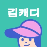 김캐디 - 스크린골프, 골프연습, 골프레슨 간편 예약 icon