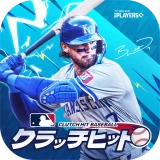MLB 클러치 히트 베이스볼 26 icon