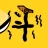 조운과 아두 icon