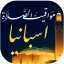 مواقيت الصلاة باسبانيا والآذان icon
