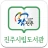 진주시립도서관 icon