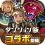 ドラゴンポーカー icon