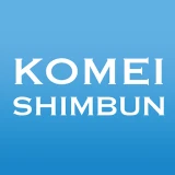 公明新聞電子版 icon