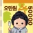 캐시충전 - 폰충전, 리워드앱, 방치형, 앱테크 icon