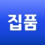 집품 - 집에 대한 모든 정보 icon
