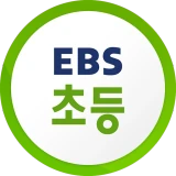 EBS 초등 icon
