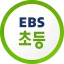 EBS 초등 icon