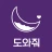 도와줘 - 위치추적, 위치확인, 위치공유, 안심귀가 icon