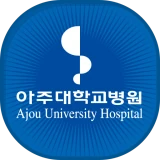 아주대학교병원 (고객용)  공식 모바일 어플리케이션 icon