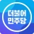 더불어민주당 icon