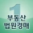 더원 경매 - 법원경매 부동산 사이트 경매물건 icon