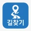 길찾기 앱 - 도보, 대중교통, 지하철, 버스 등 icon