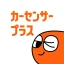 理想の中古車をご提案！カーセンサープラス icon